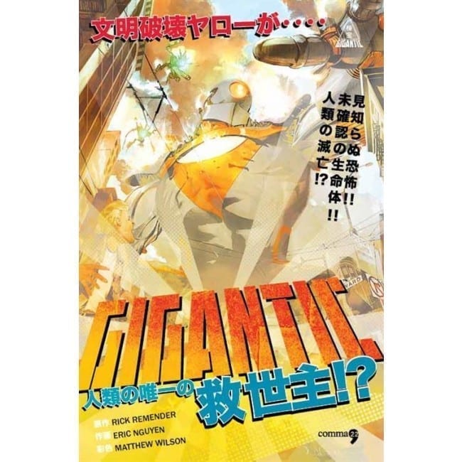 GIGANTIC