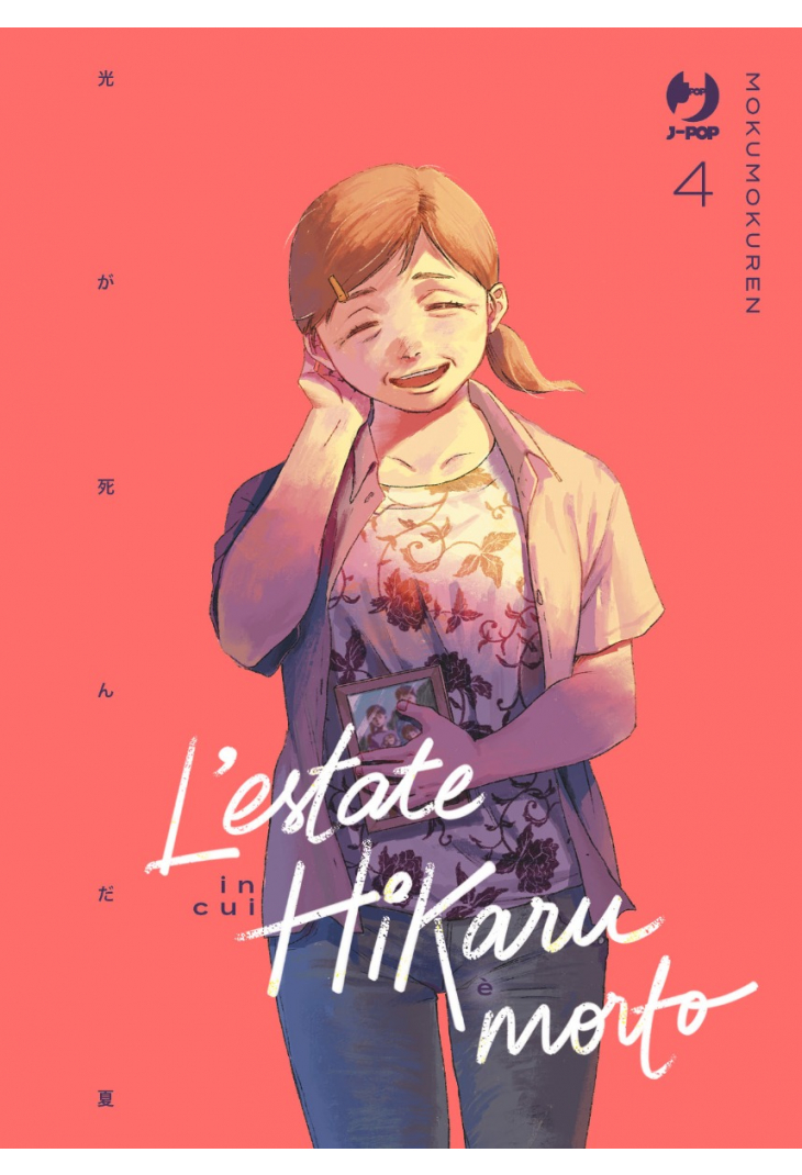 L’estate in cui Hikaru è morto 04