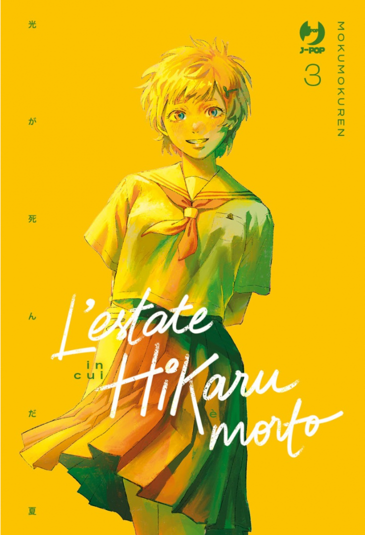 L’estate in cui Hikaru è morto 03