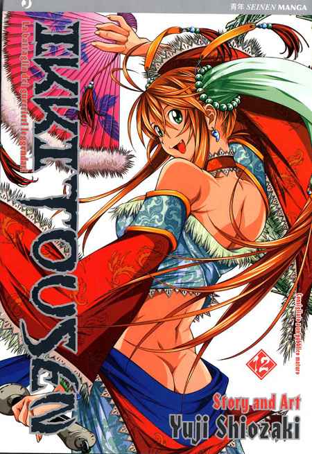 IKKI TOUSEN 12