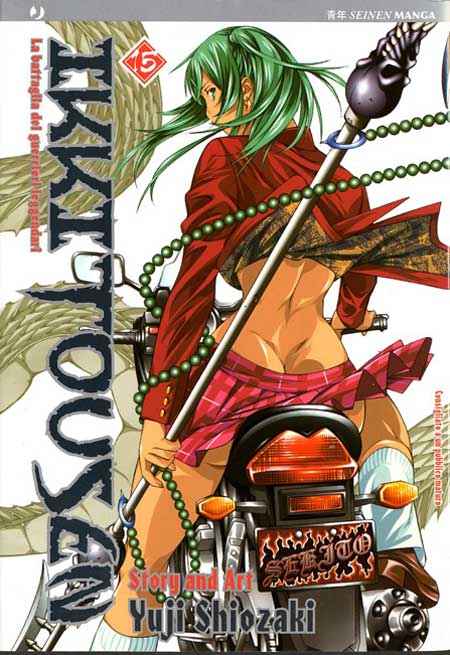 IKKI TOUSEN 15
