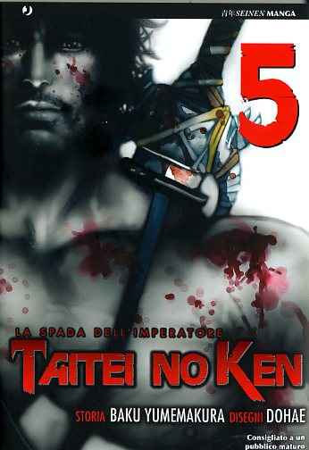 TAITEI NO KEN 5