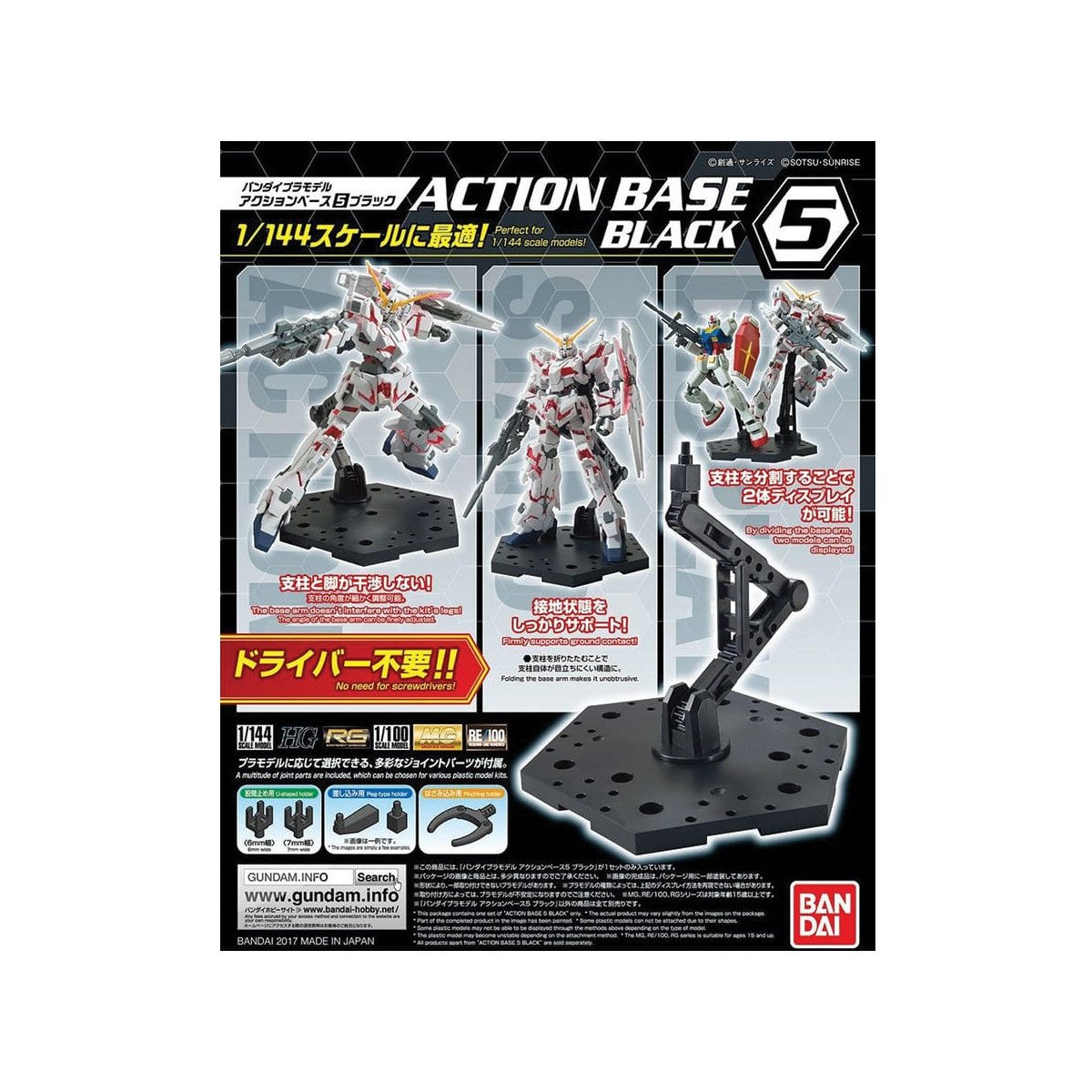 GUNDAM – Model Kit – ACTION BASE 5 BLACK