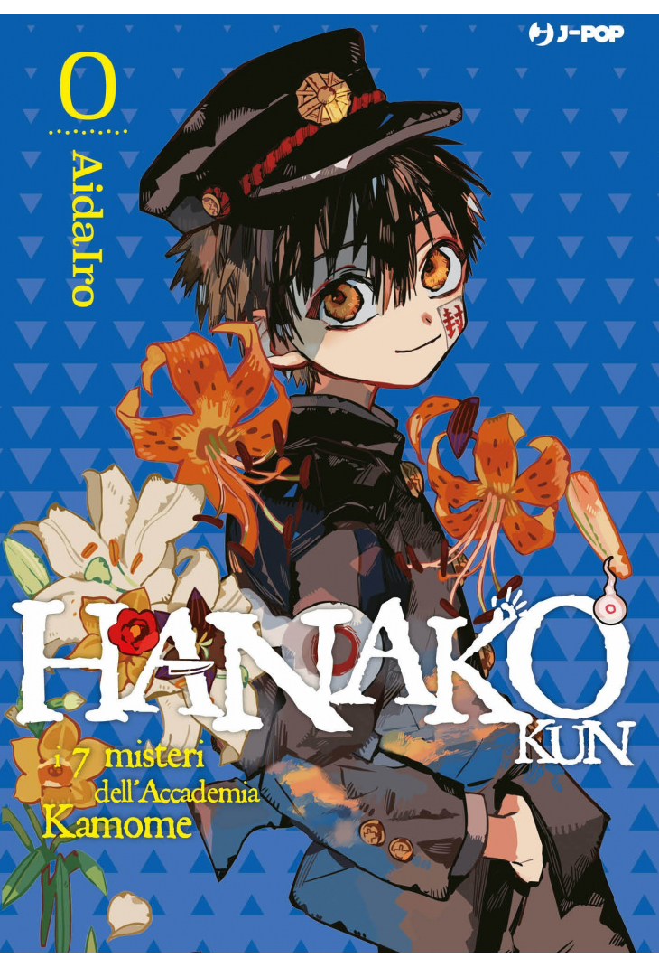 HANAKO KUN 0
