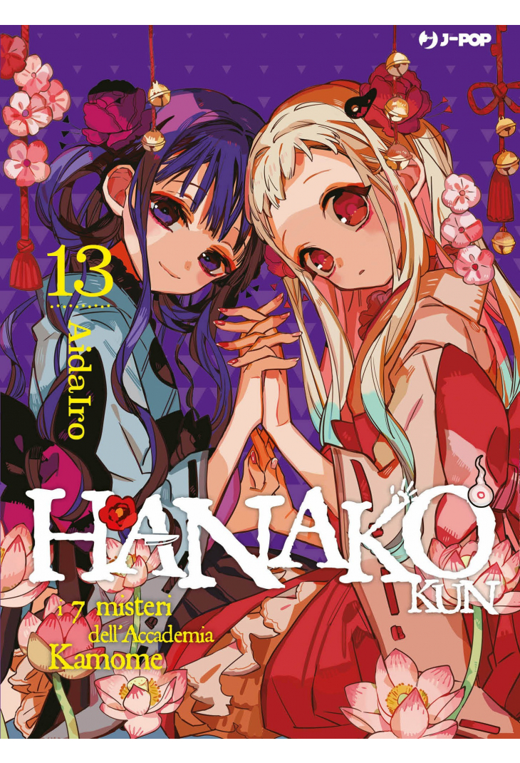 HANAKO KUN 13