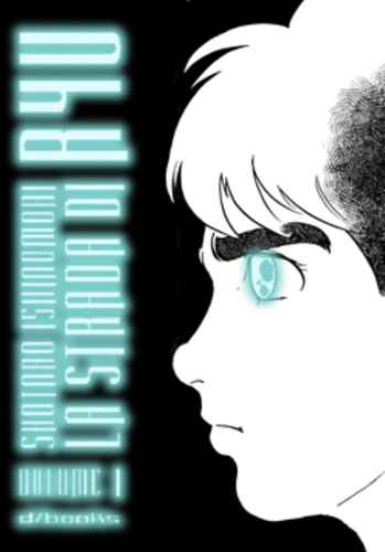 LA STRADA DI RYU 1
