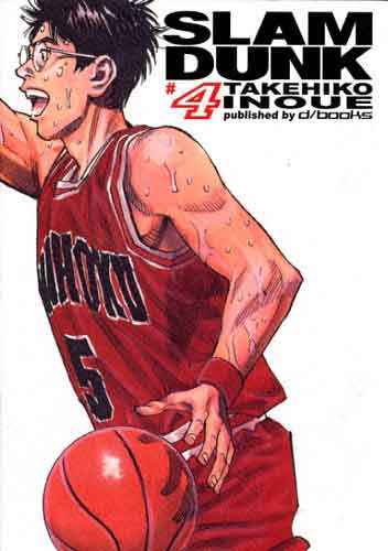 SLAM DUNK DVISUAL 4