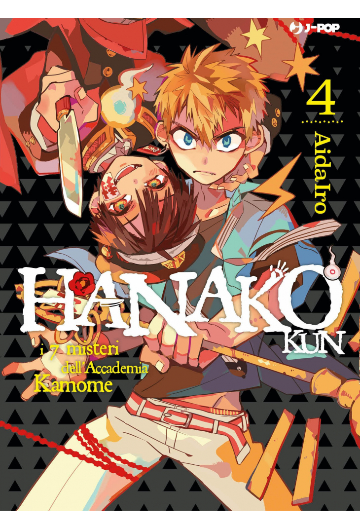 HANAKO KUN 04