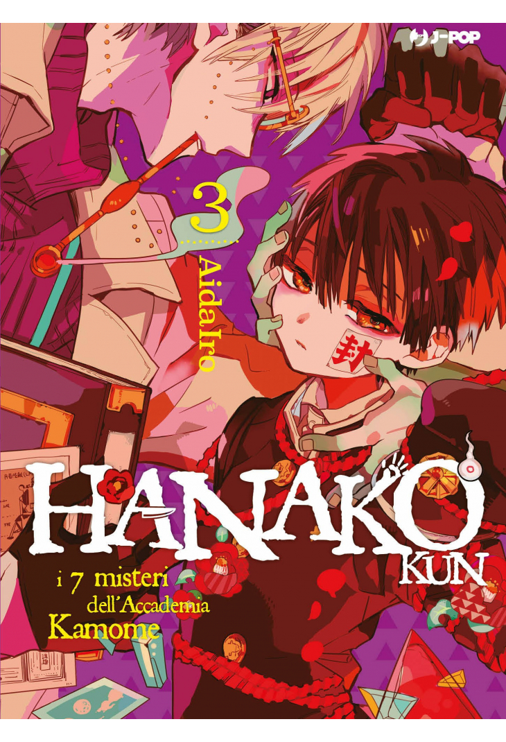 HANAKO KUN 03