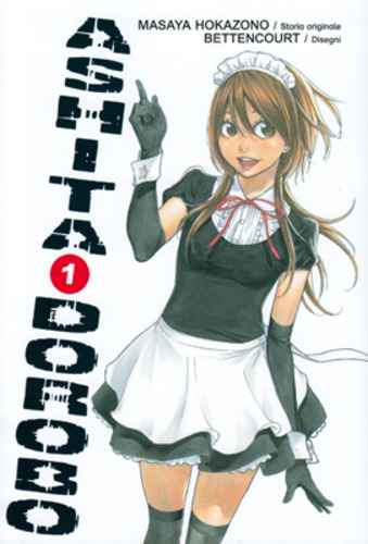 ASHITA DOROBO 1
