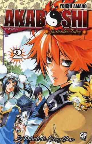 AKABOSHI 2