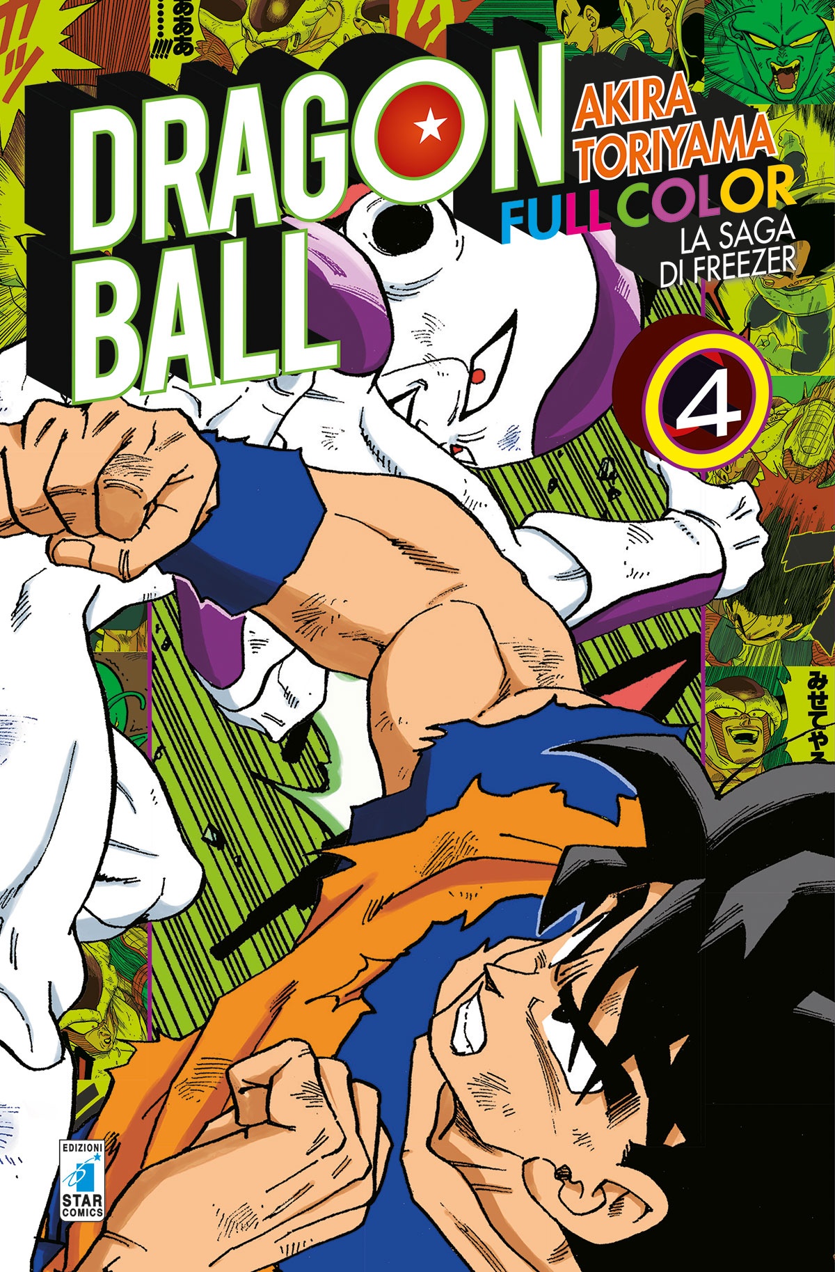 DRAGON BALL FULL COLOR 4a SERIE – LA SAGA DI FREEZER 04