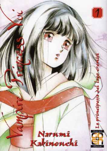 VAMPIRE PRINCESS YUI 1 VAMPIRE COLLECTION 2