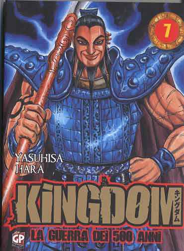 KINGDOM 7