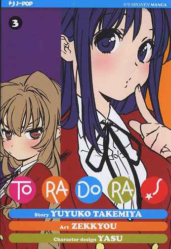 TORADORA 3
