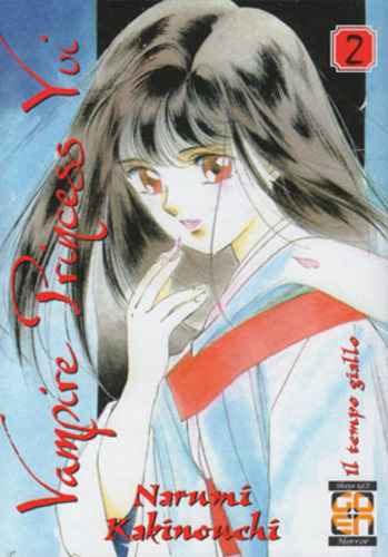 VAMPIRE PRINCESS YUI 2 VAMPIRE COLLECTION 3
