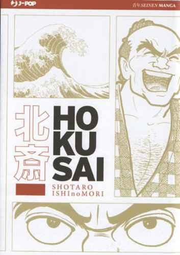 HOKUSAI