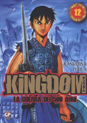 KINGDOM 12
