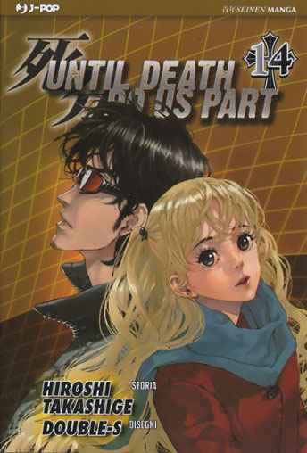 UNTIL DEATH DO US PART 14
