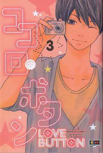 LOVE BUTTON 3