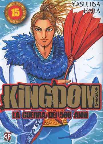 KINGDOM 15