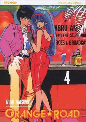 ORANGE ROAD JPOP 4