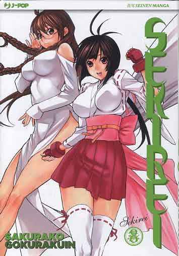 SEKIREI 8