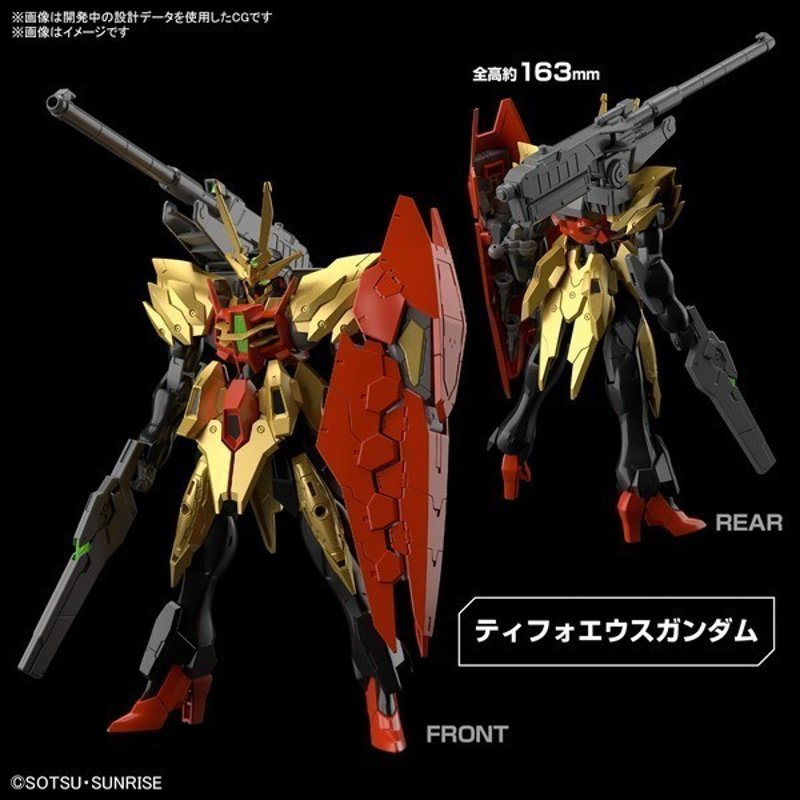 1/144 HGBM #07 TYPHOEUS GUNDAM CHIMERA