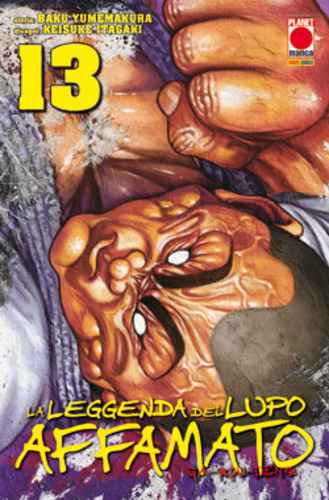 GAROUDEN LA LEGGENDA DEL LUPO AFFAMATO 13 MANGA FIGHT 13