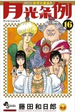 MOONLIGHT ACT 16 DI 29