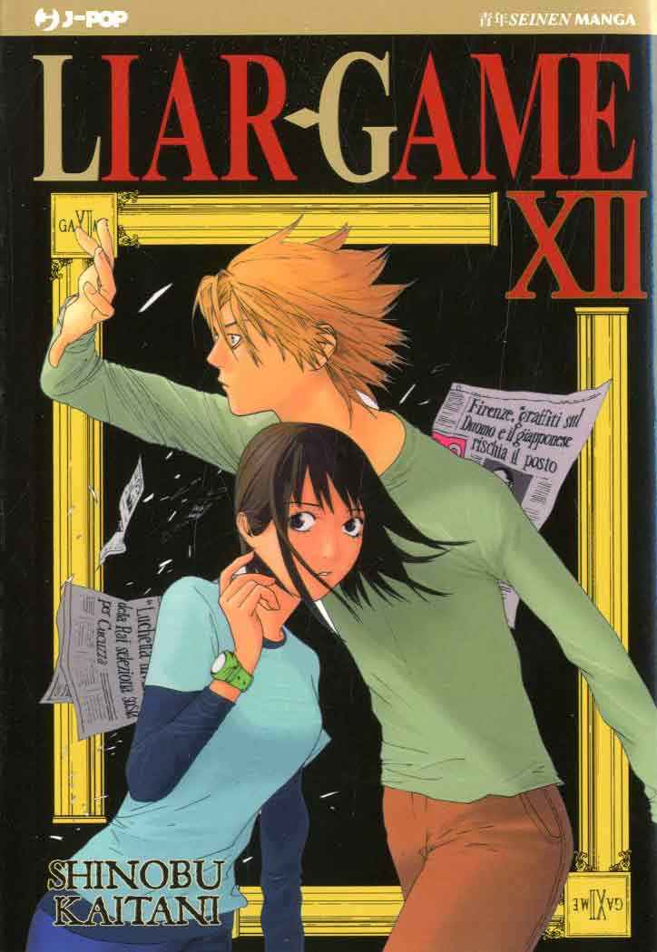 LIAR GAME JPOP 12