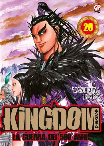 KINGDOM 20