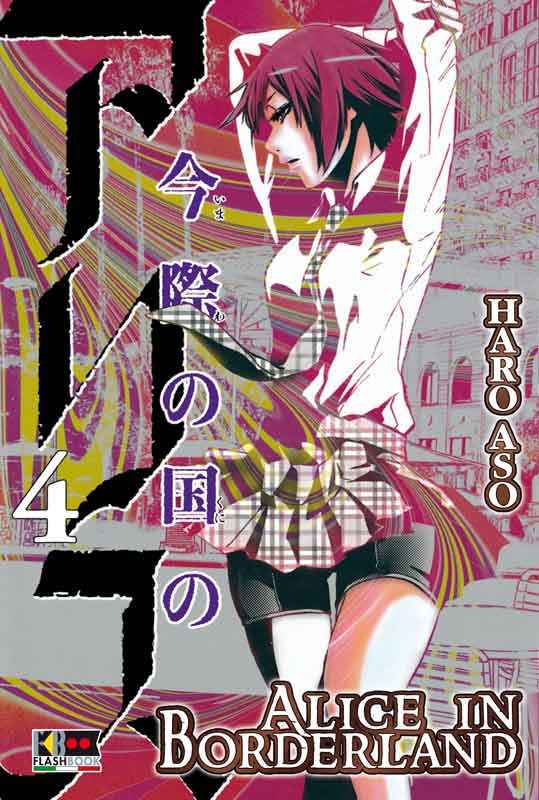 ALICE IN BORDERLAND 4