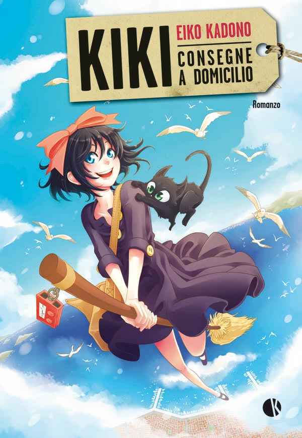 KIKI CONSEGNE A DOMICILIO (ROMANZO) 1