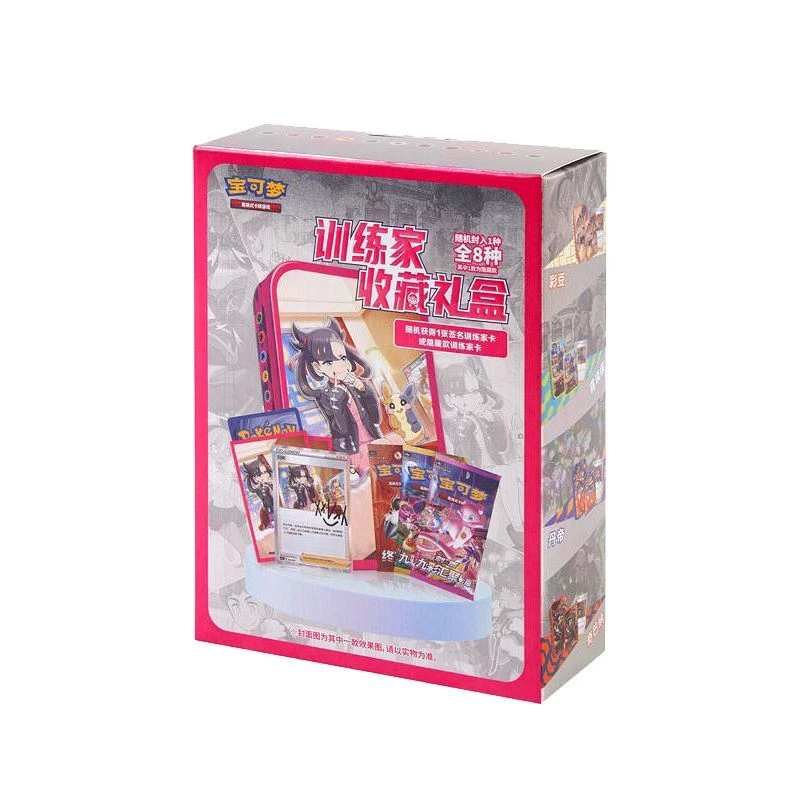 Trainer Collection Gift Box – CHN