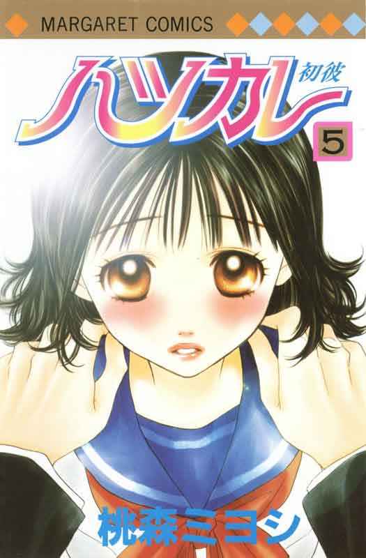 PRIMO AMORE 5