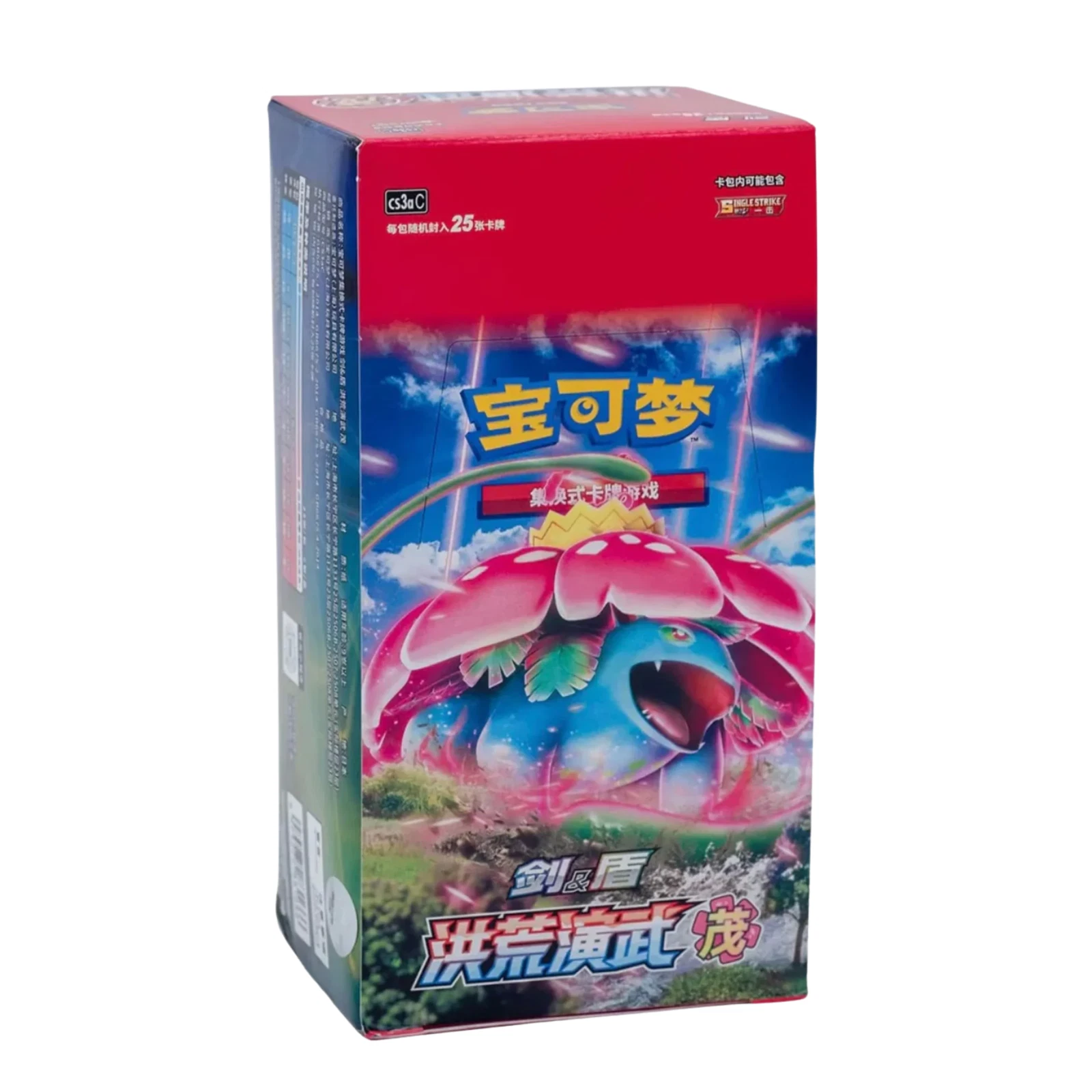 Box Jumbo cs3bC Primordial Martial Arts – CHN