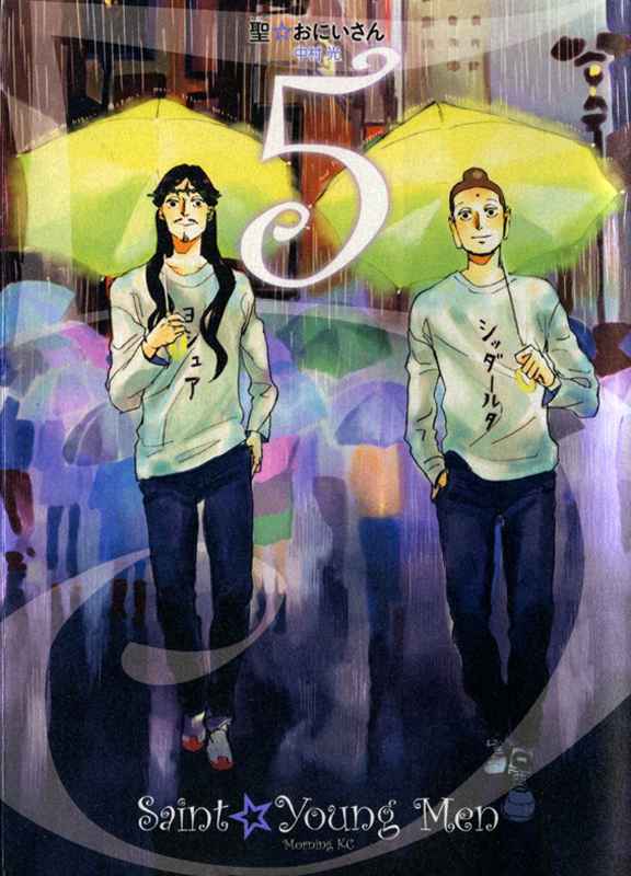 SAINT YOUNG MEN 5
