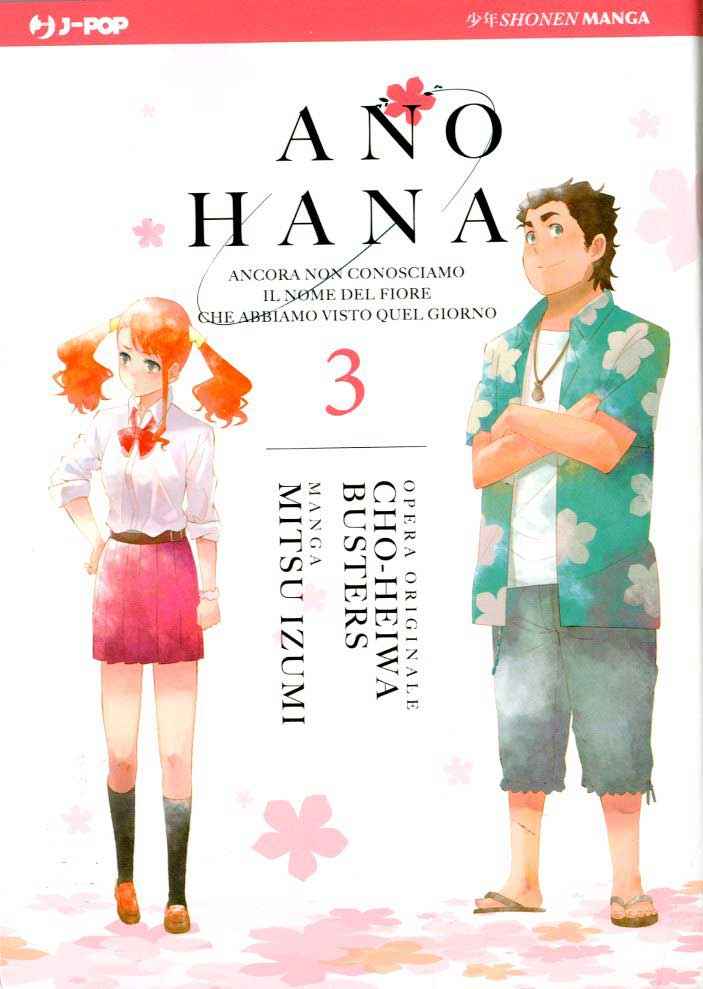 ANO HANA 3