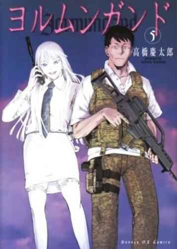 JORMUNGAND 5