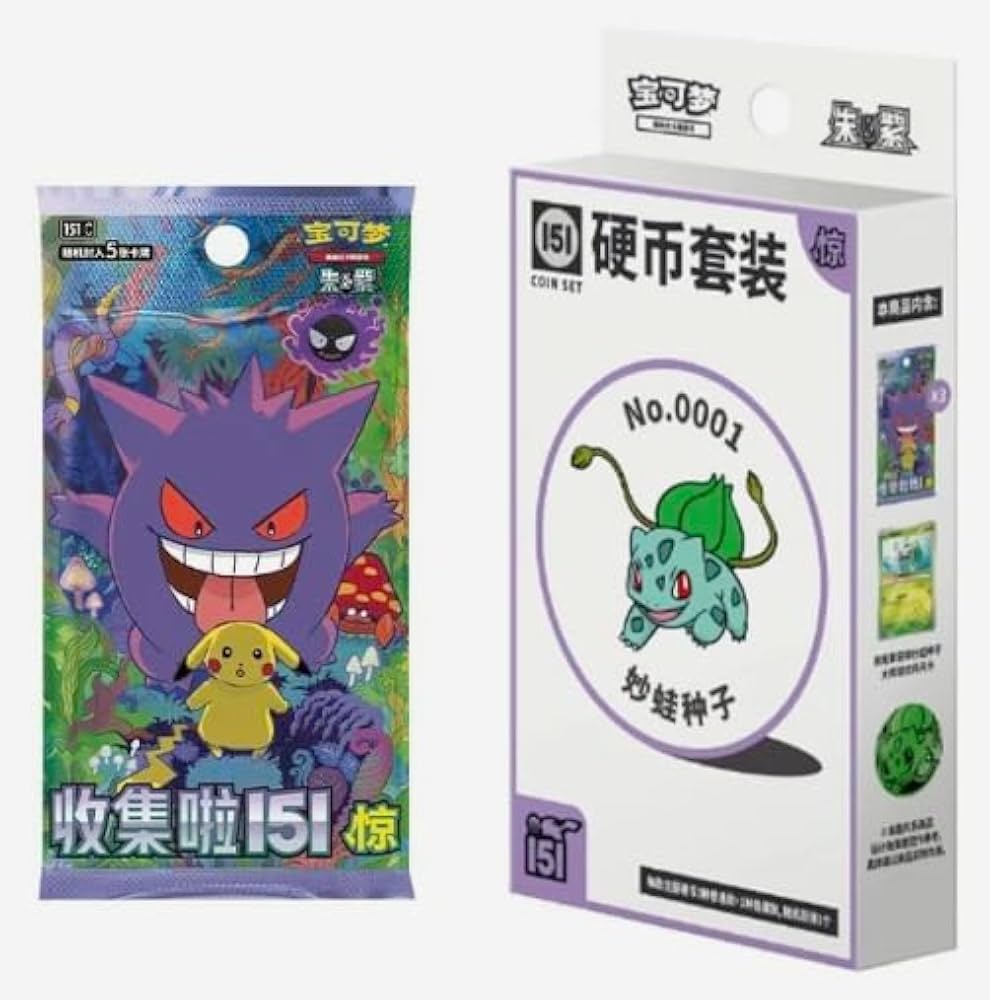 151 Surprise Coin Set – CH