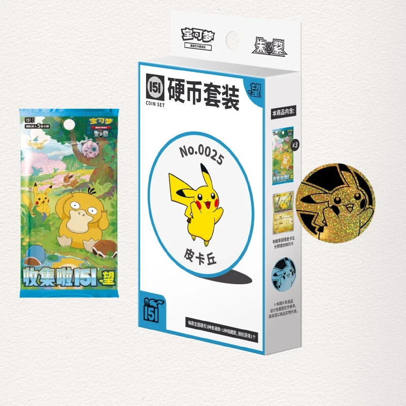 Collect 151 Hope coin set – Artwork Casuale
