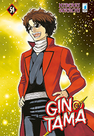 GINTAMA n. 54