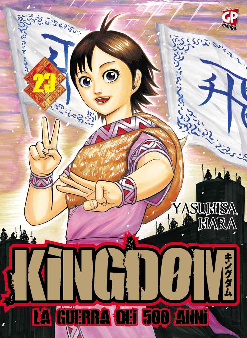 KINGDOM 23