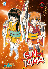 GINTAMA n. 51
