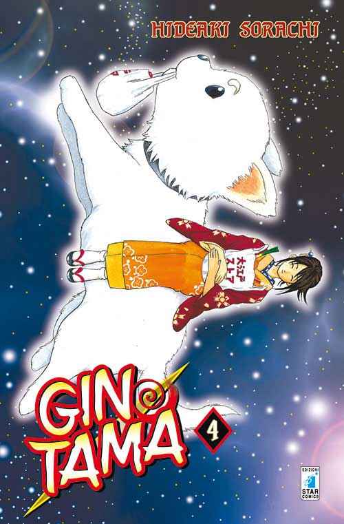 GINTAMA (2015) 4 DI 77