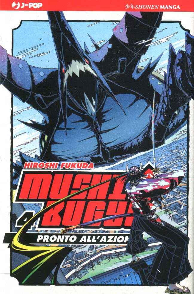 MUSHIBUGYO 4