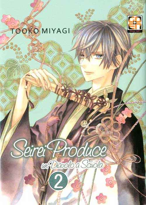 SEIREI PRODUCE 2 GAKUEN SUPPLEMENT 2