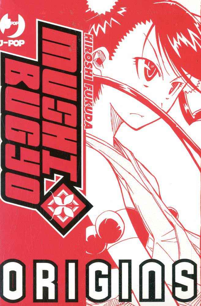MUSHIBUGYO ORIGINS BOX