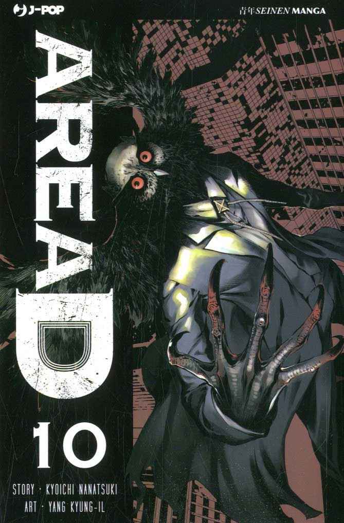 AREA D DELUXE 10
